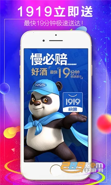 1919�Ժ�v8.11.3 �ٷ������ͼ