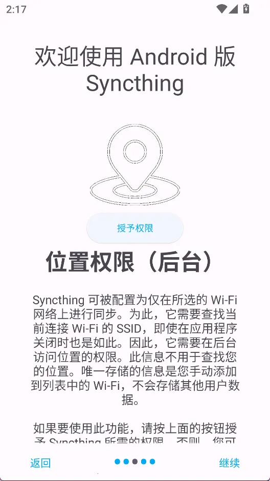 Syncthingv1.28.1 �ٷ������ͼ