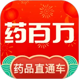 ҩ����v2.1.0 �ٷ�����