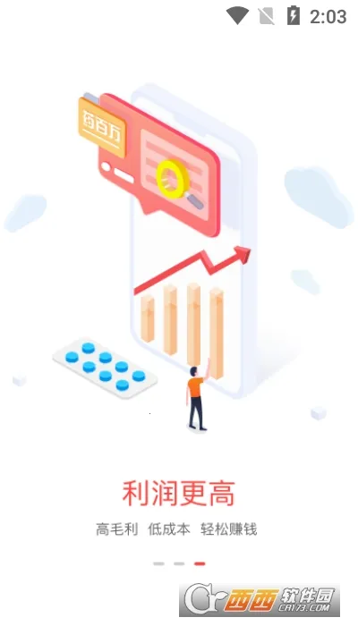 ҩ����v2.1.0 �ٷ������ͼ