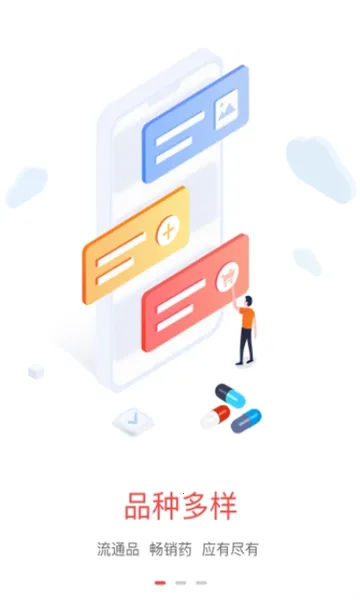 ҩ����v2.1.0 �ٷ������ͼ