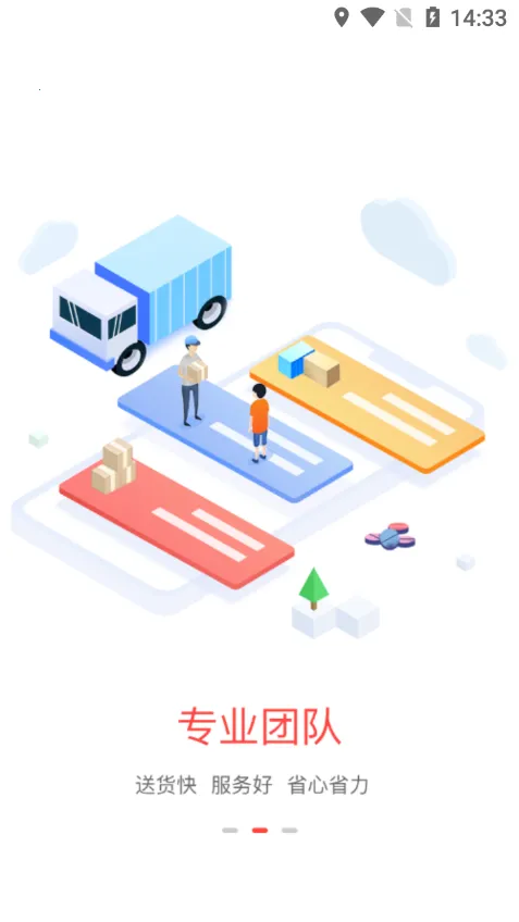 ҩ����v2.1.0 �ٷ������ͼ