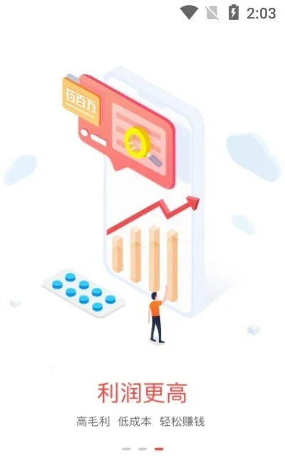 ҩ����v2.1.0 �ٷ������ͼ