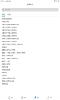 ClinicalKey�ٴ���Կv1.1 �ֻ����ͼ