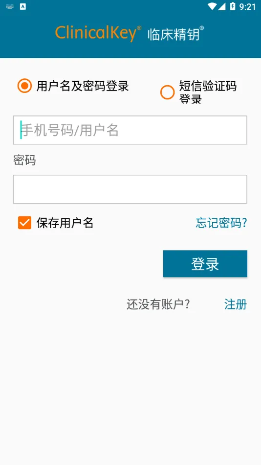 ClinicalKey�ٴ���Կv1.1 �ֻ����ͼ