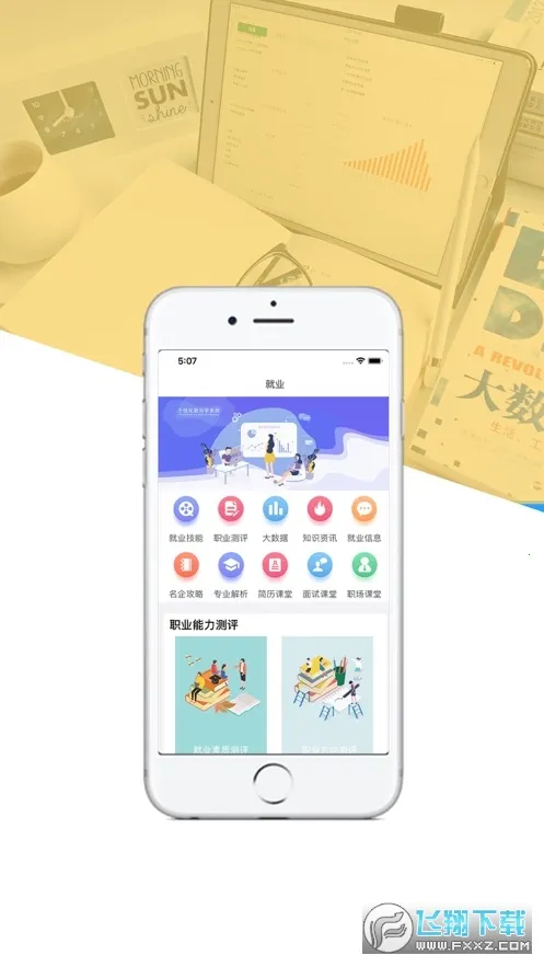 ��ҵ��ҵ����2026���ذ�װv1.0.9 �ֻ����ͼ