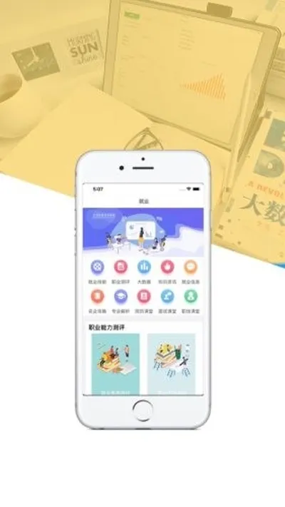 ��ҵ��ҵ����2026���ذ�װv1.0.9 �ֻ����ͼ