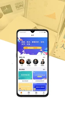 ��ҵ��ҵ����2026���ذ�װv1.0.9 �ֻ����ͼ