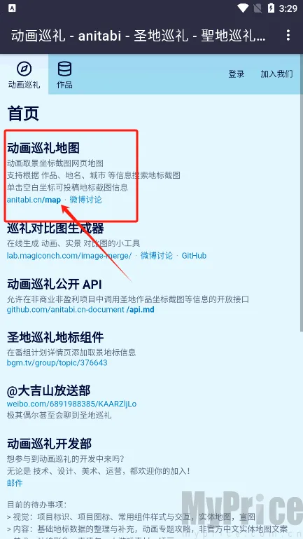 anitabi�����ֻ���