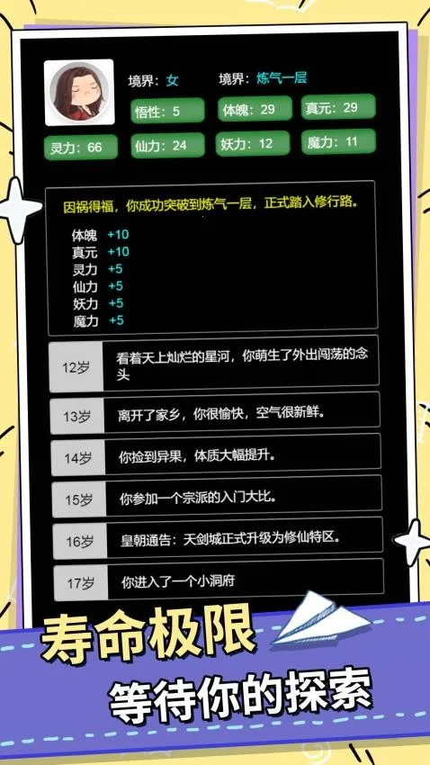 人生抉择之路2026官方正版 人生抉择之路2026官方正版