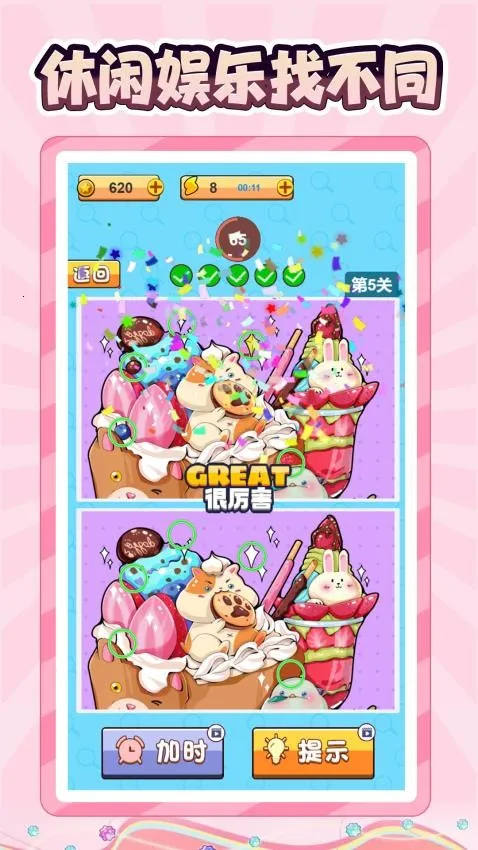 �����Ҳ�ͬv1.0.0 ��Ѱ��ͼ