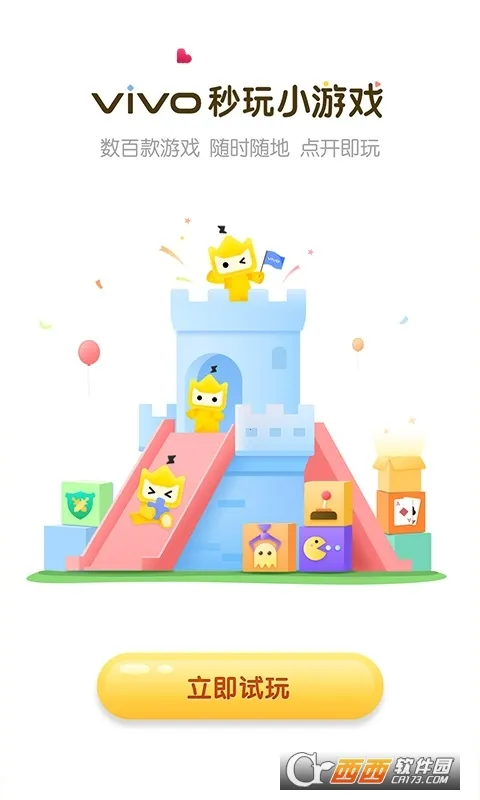 vivo����С��Ϸ��׿���ֻ���v2.6.5.0 �ٷ������ͼ