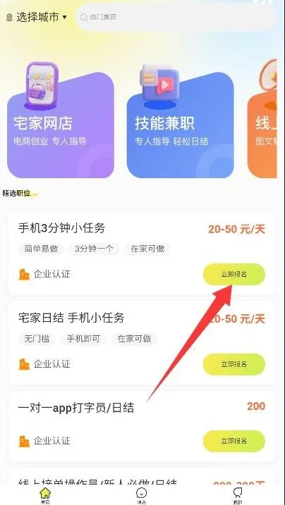 学姐兼职2026下载安装 学姐兼职2026下载安装