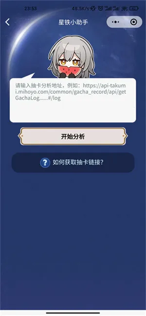 SRGachaLink2026�ٷ�����v5.5.4 �ٷ������ͼ