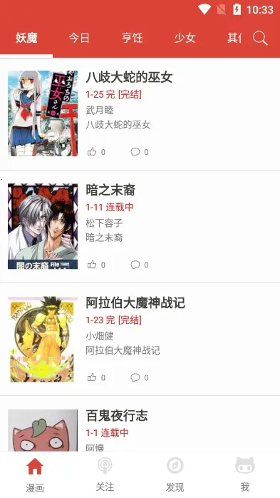 ����ש�Ұ�׿���ֻ���v2.7.0 ��Ѱ��ͼ