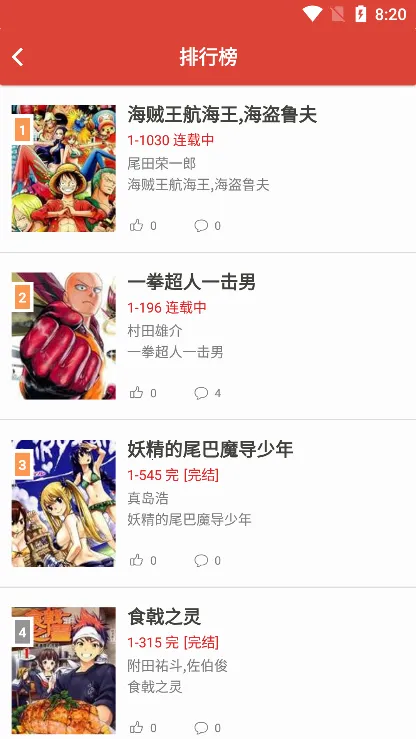 ����ש�Ұ�׿���ֻ���v2.7.0 ��Ѱ��ͼ