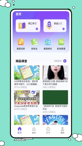 Ӣ��ȤȤ��2026���ذ�װv1.0.0 ��׿���ͼ