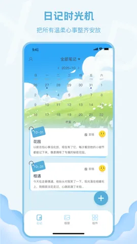 �����ռ�v1.1.0 �ֻ����ͼ