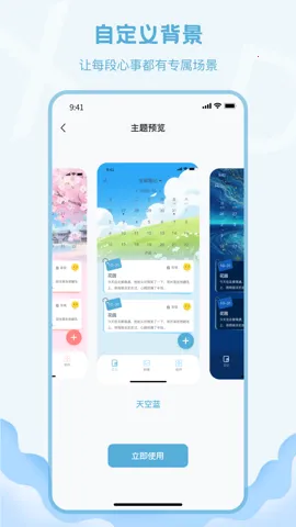 �����ռ�v1.1.0 �ֻ����ͼ