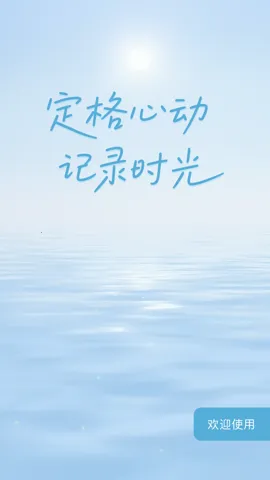 �����ռ�v1.1.0 �ֻ����ͼ