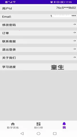 ��ѧͬ�������ֻ���v1.0.0 ��׿���ͼ