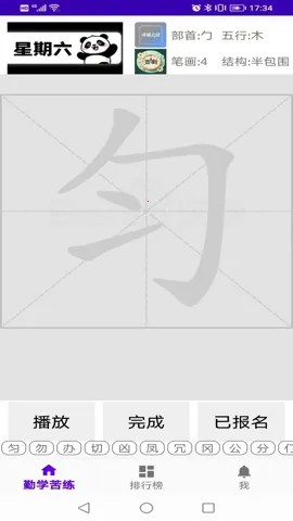 ��ѧͬ�������ֻ���v1.0.0 ��׿���ͼ