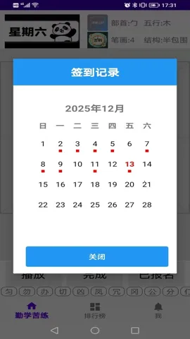 ��ѧͬ�������ֻ���v1.0.0 ��׿���ͼ