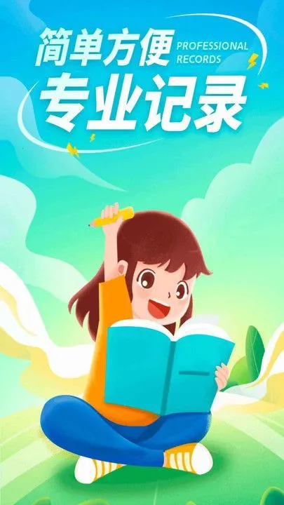 ʨ�ռ��±�v3.1.0 �ֻ����ͼ