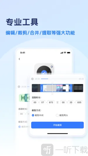 风云格式大师 风云格式大师