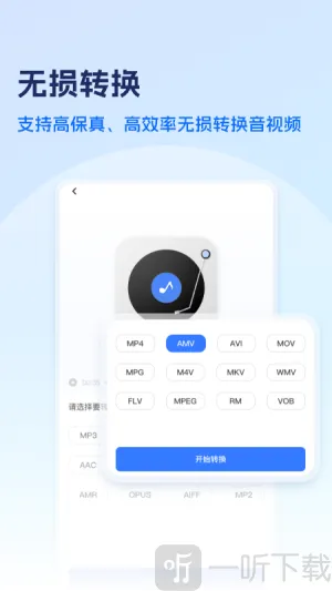 风云格式大师 风云格式大师