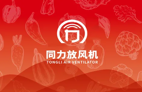 同力放风机2026最新版本 同力放风机2026最新版本