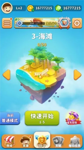 别动我的蘑菇2026最新版本 别动我的蘑菇2026最新版本