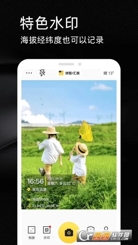 ����ˮӡ������v1.0.0 ��׿���ͼ