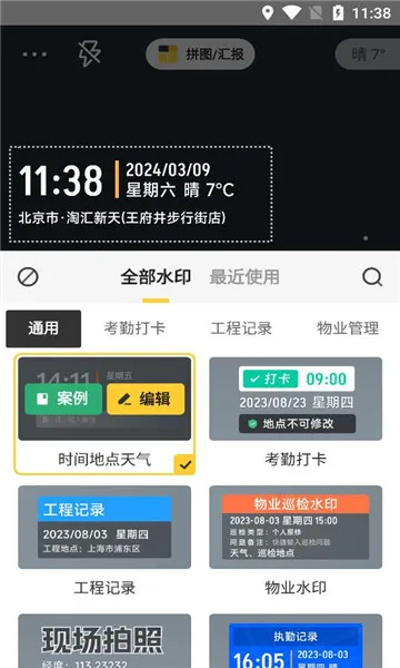 ����ˮӡ������v1.0.0 ��׿���ͼ