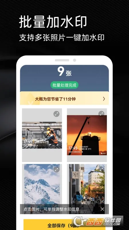 ����ˮӡ������v1.0.0 ��׿���ͼ