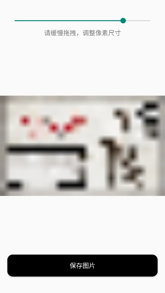 ����ͼ�����������ֻ���v1.0 ��׿���ͼ