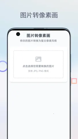 ����ͼ�����������ֻ���v1.0 ��׿���ͼ