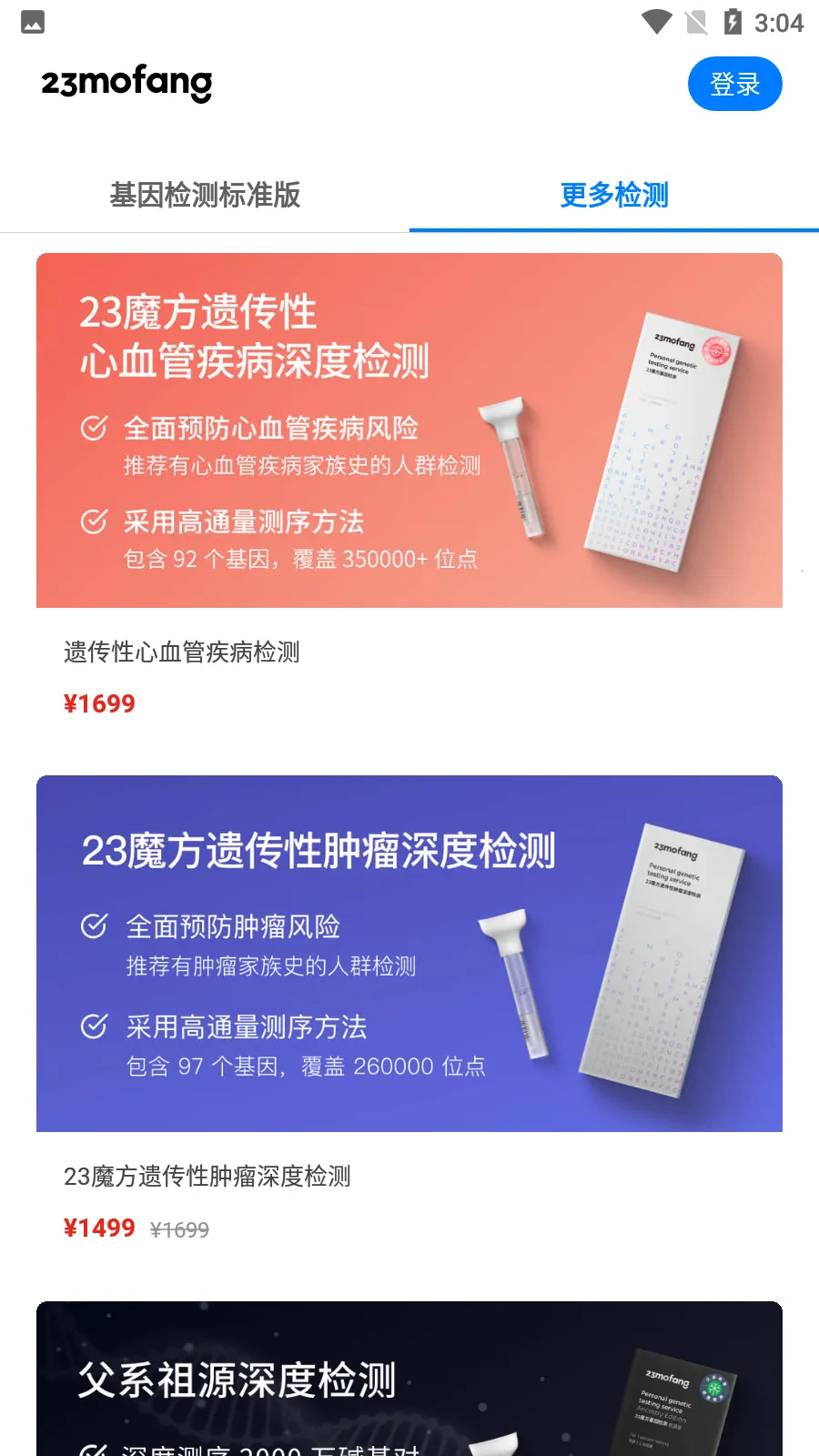 23ħ����׿���ֻ���v4.4.0 �ֻ����ͼ