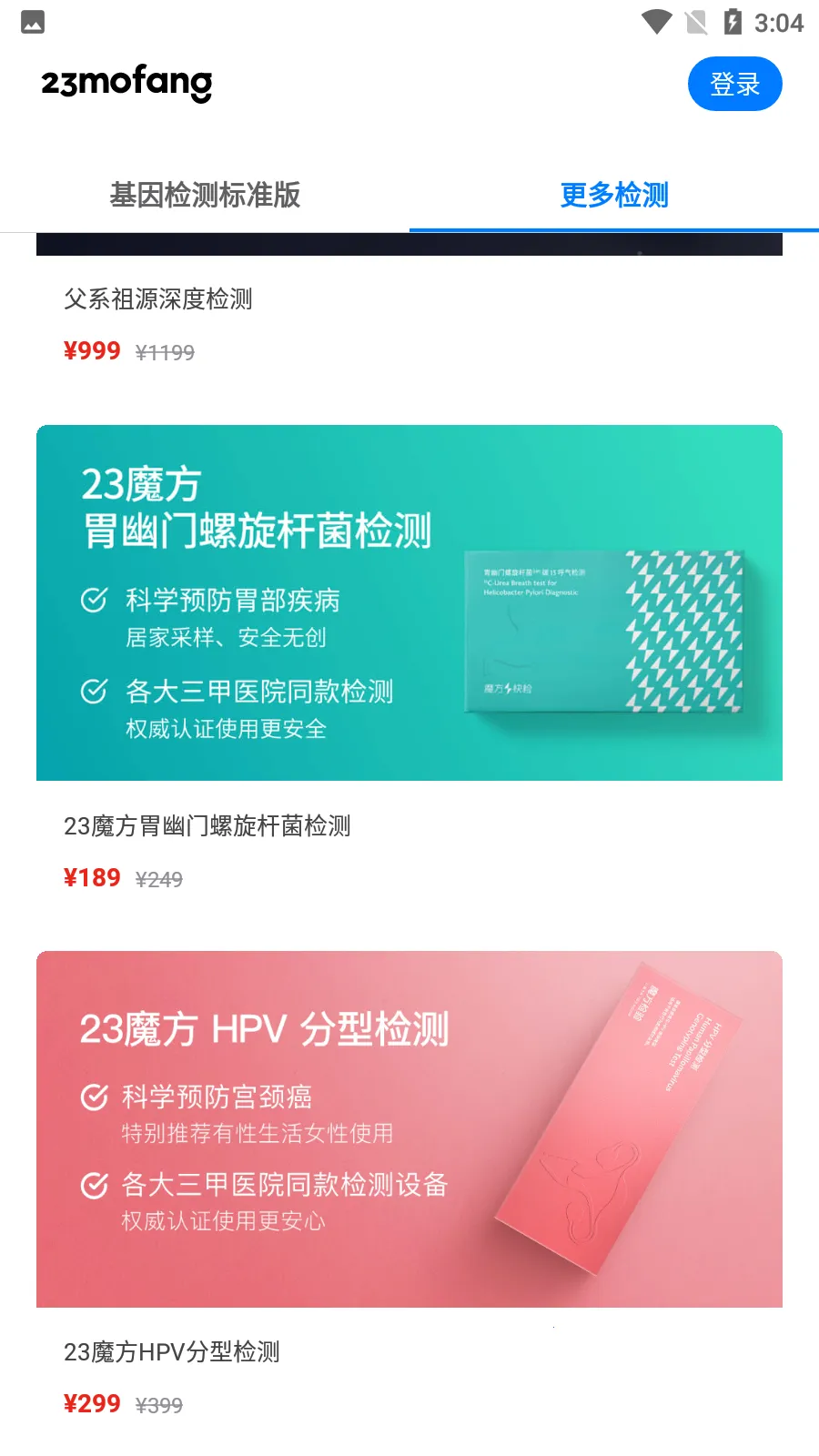 23ħ����׿���ֻ���v4.4.0 �ֻ����ͼ