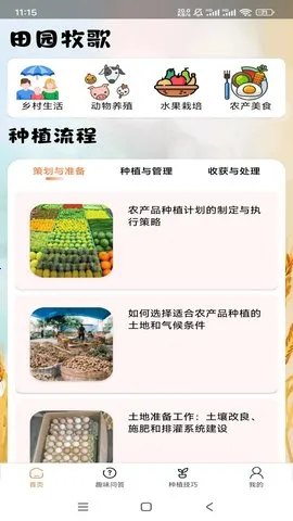 ��԰����2026�ٷ�����v1.0.0 �ٷ������ͼ