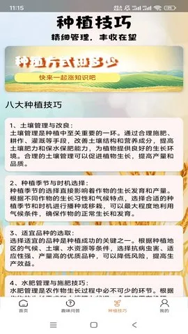 ��԰����2026�ٷ�����v1.0.0 �ٷ������ͼ