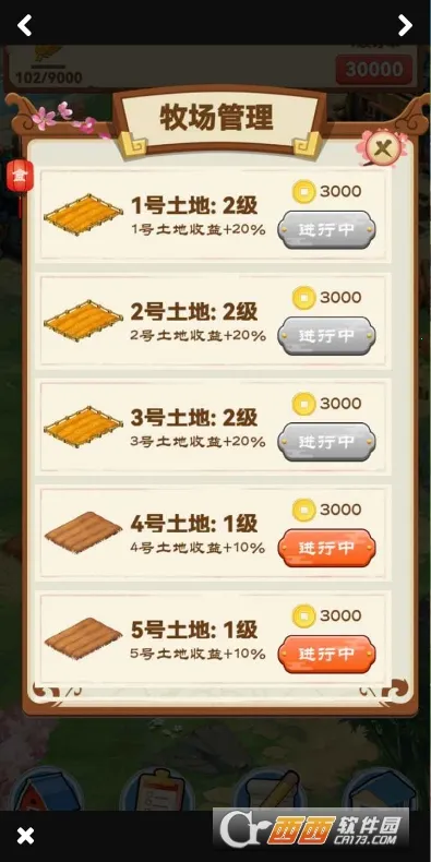 田园牧歌2026官方正版 田园牧歌2026官方正版