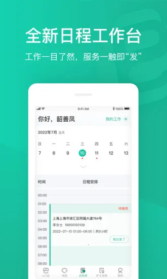 e��ͨҽ����v4.34.0 ��Ѱ��ͼ