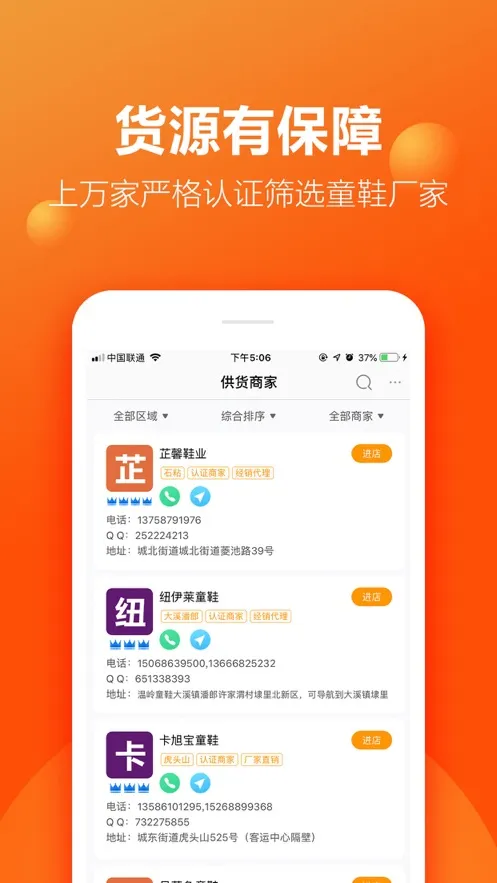 ��ͯ��v2.4.5 �ٷ������ͼ