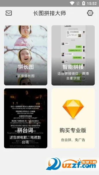 ��ͼƴ�Ӵ�ʦ2026�ٷ����°汾v2.0.7 ��׿���ͼ