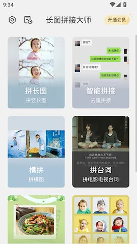 ��ͼƴ�Ӵ�ʦ2026�ٷ����°汾v2.0.7 ��׿���ͼ