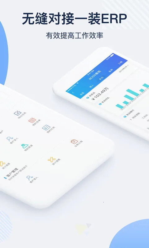 一装ERP2026官方正版 一装ERP2026官方正版