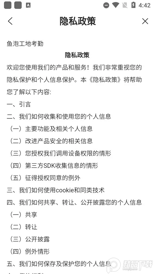 ���ݹ��ؿ���2026�ٷ�����v2.5.5 �ֻ����ͼ