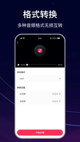 MP3ת������v1.5.0 �ٷ������ͼ