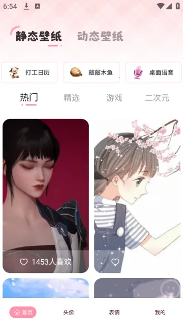 火萤动态壁纸 火萤动态壁纸